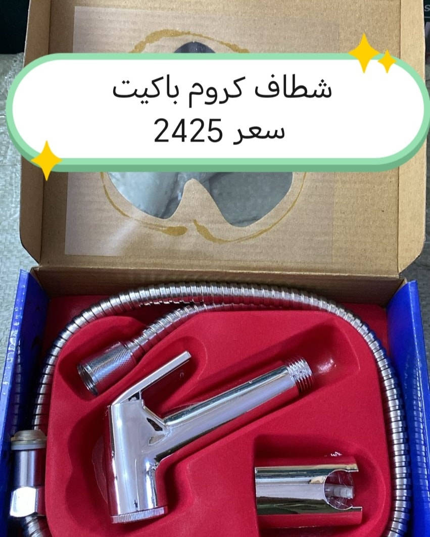 البيع جمله 
يوجد توصيل لكافة المحافظات 
اطلب العدد الي تريد واحنا نجهزك بتشكيلة مميزه من الشطافات وبأسعار تنافسية 
 للحجز والاستفسار زيارة موقعنا بغداد الشورجة باب الاغا أو التواصل معنا بالارقام التاليه 
*********** متوفر واتساب
*********** متوفر واتساب 
*********** متوفر واتساب 
*********** متوفر واتساب 
قناتنا على التليكرام https://t.me/alبشركتناkinani1994
