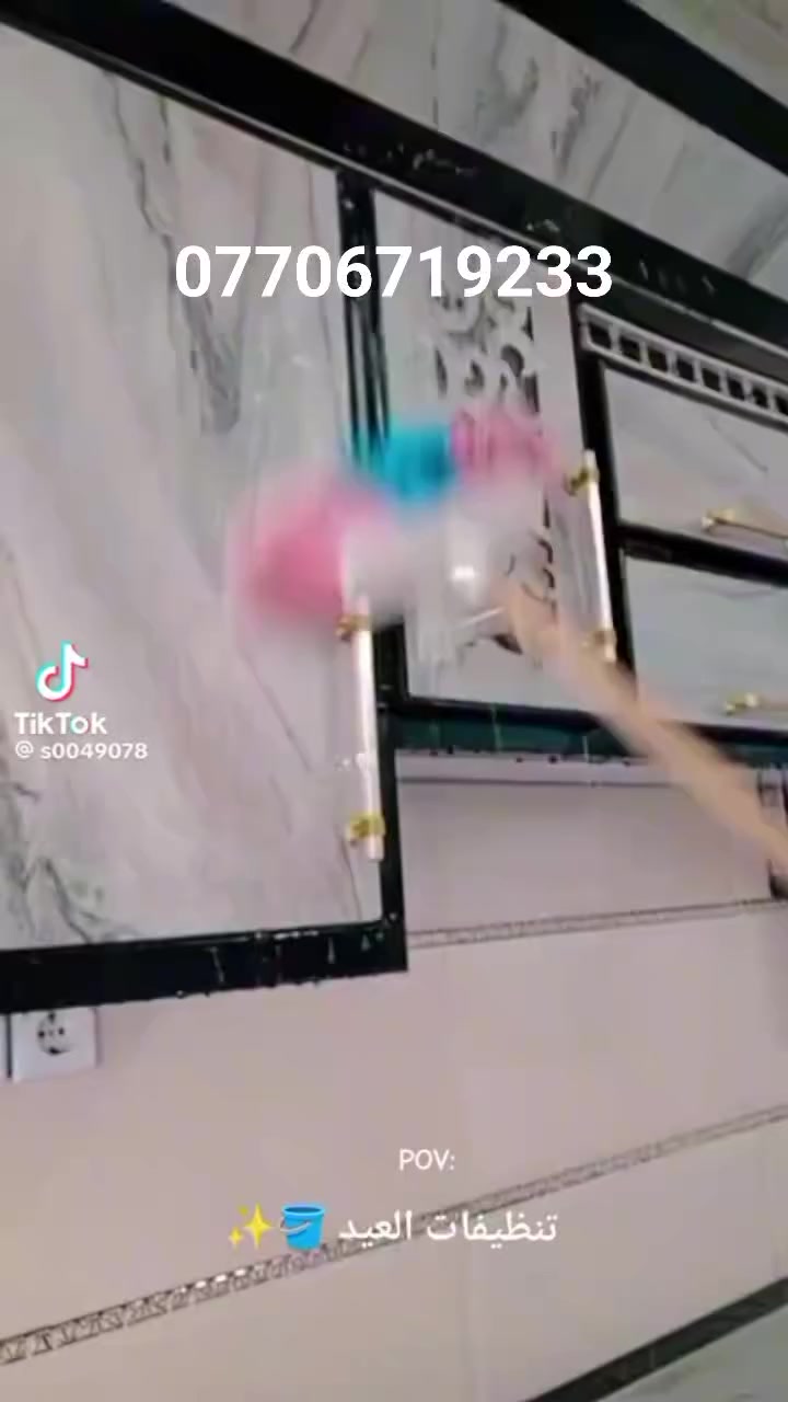 تقدم لكم شركه لمعة الموصل لتنضيف المنزل عروض بمناسبة عيد الفطر المبارك سارع بحجز ***********
