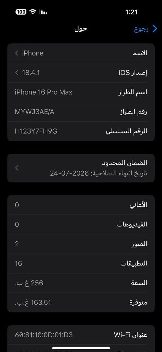 16 برو ماكس اللوان المميز
نضافه 💯 
ذاكره 256 بطاريه 100
مشحون 34 مره 
ظمآن ل شهر 7 سنه 2026 
شرق اوسط 
ملحقات كامله كارتون و كيبل و كفر 
مكاني بابل طهمازية
قيم و اخذ ❤


**إذا كنت صاحب هذا الإعلان وتريد حذفه لأي سبب، رجاءا أرسل رسالة إلى الدعم الفني**