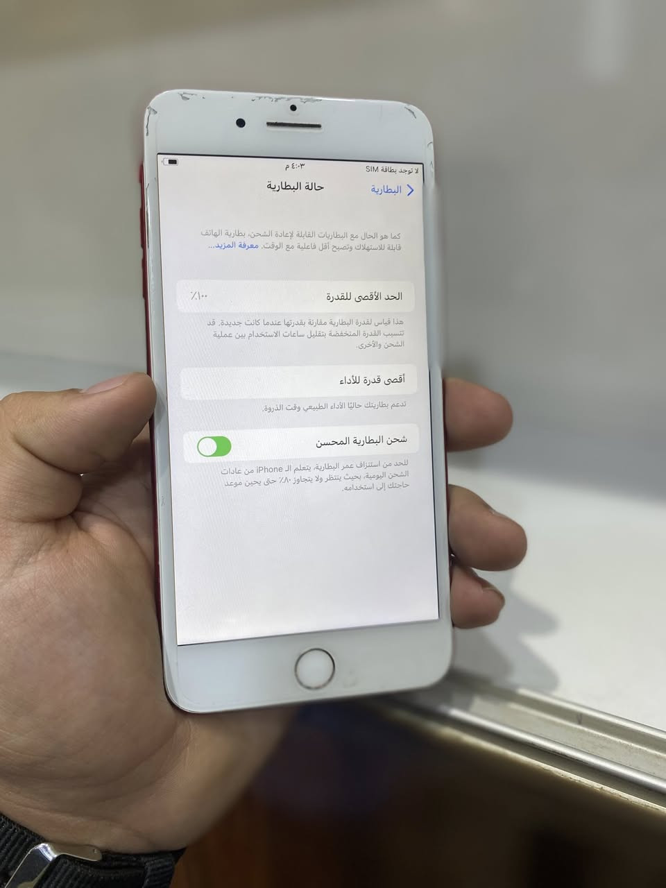 مرحبا 
ايفون 7 بلاس ذاكره 128 
مبدل شاشه وبطاريه أصليات فقط 
كله شغال نت خط اتصال بصمه تصوير كله فول 
لون احمر مابي اي خللل 
مكاني ناصريه مركز 
السعر 120 الف 
                        للتواصل ***********
