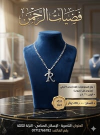 فضة ايطالي • مختوم ٩٢٥ • موديلات راقية