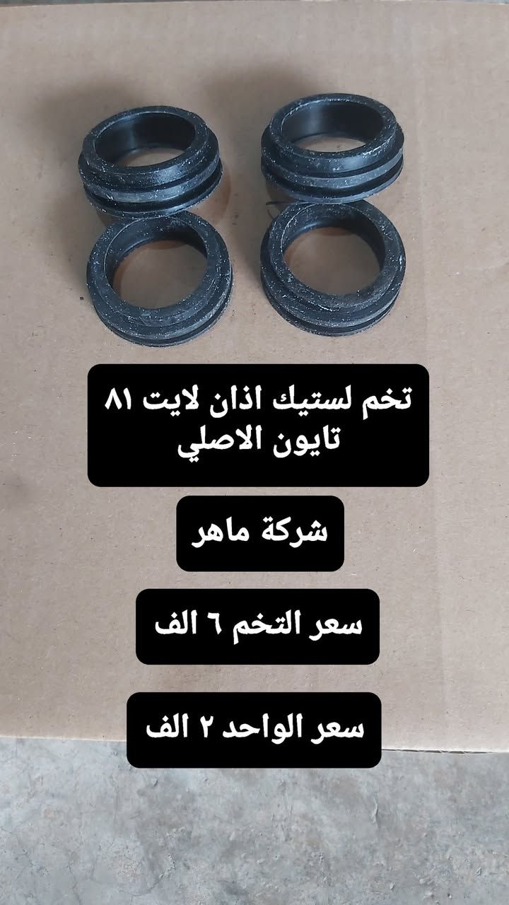 قطع غيار mz متوفر في معرض ابو سَلَف ،تواصل عبر رسائل فقط
*********** ،عدنه توصيل لكل المحافظات

