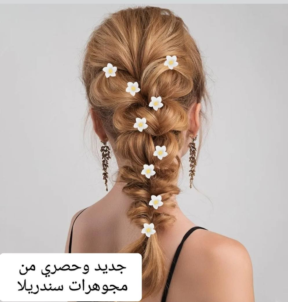 💎💣 جديدنا مشابك شعر صغيرة موديلات كثيرة وكل البرندات والترندات تلكوها يمنا
كلش نازكة  وذات جودة عالية وفول اناقة موديلات راقية تجنن كلش حلوه ومظهرها جدا جميل تجدوهُا فقط لدى مجوهرات سندريلا.💎 #مجوهرات_سندريلا
#السعر_حسب_الصورة
#توصيل_داخل_الموصل_والاقضية_٣٠٠٠
#توصيل_جميع_المحافظات_٥٠٠٠
يتوفر لدينا توصيل داخل الموصل وباقي المحافظات.
للاستفسار يرجى مراسلة الصفحة او الاتصال على الرقم التالي:***********
العنوان:#موصل_17تموز_عمارةالحارث_الطابق_الثاني.
@أبرز المعجبين   #مجوهرات #العراق #موصل #بغداد #اربيل #دهوك #زاخو #جديد #انيقة #اكسسوارات #فخمة #راقية #مميزة #जनवरी 
#Febrero
#संक्रांति
#saraswati
#सरस्वती
