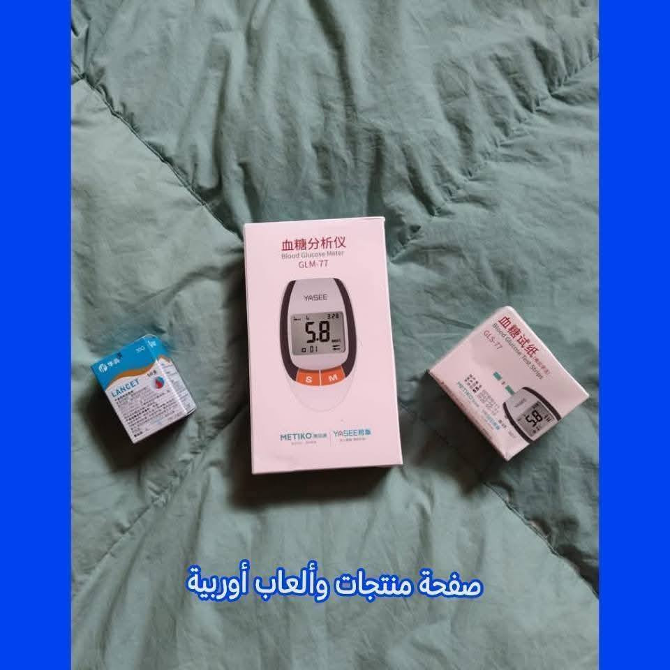 جهاز قياس الضغط🫀🩸 + جهاز  قياس السكر 🩸💌منتجات اصلية وليست تجارية مقلدة تفاصيل كل جهاز اسفل الصور

للحجز والاستفسار راسلوا الصفحة
تتوفر خدمة توصيل لجميع المحافظات


**إذا كنت صاحب هذا الإعلان وتريد حذفه لأي سبب، رجاءا أرسل رسالة إلى الدعم الفني**