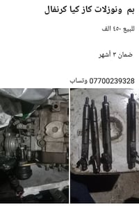 قطع غيار • اكسسوارات • سيارات