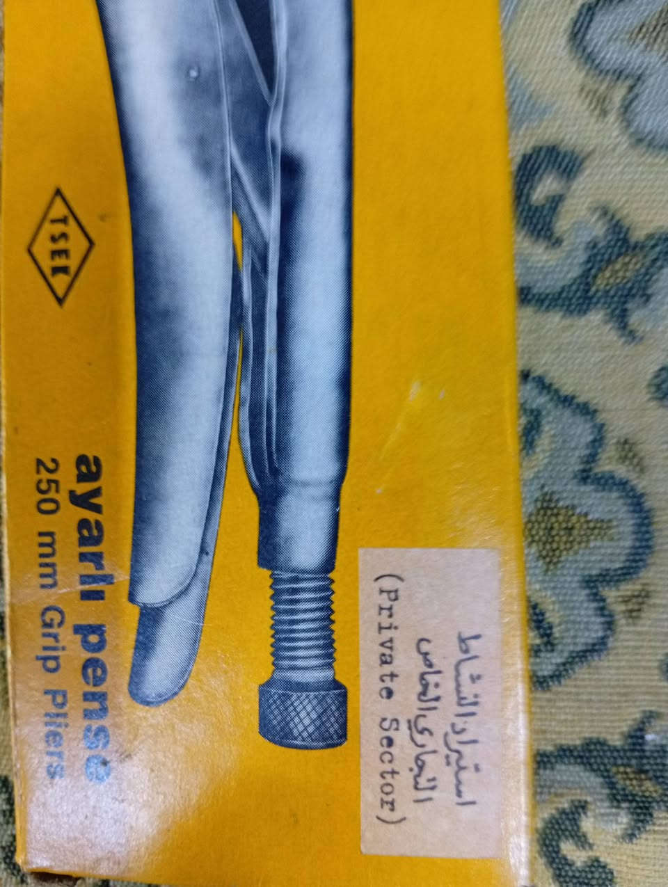 سلام عليكم قارصة اصلي موسسة قديم سعر ٢٠عراقي بغداد ***********
