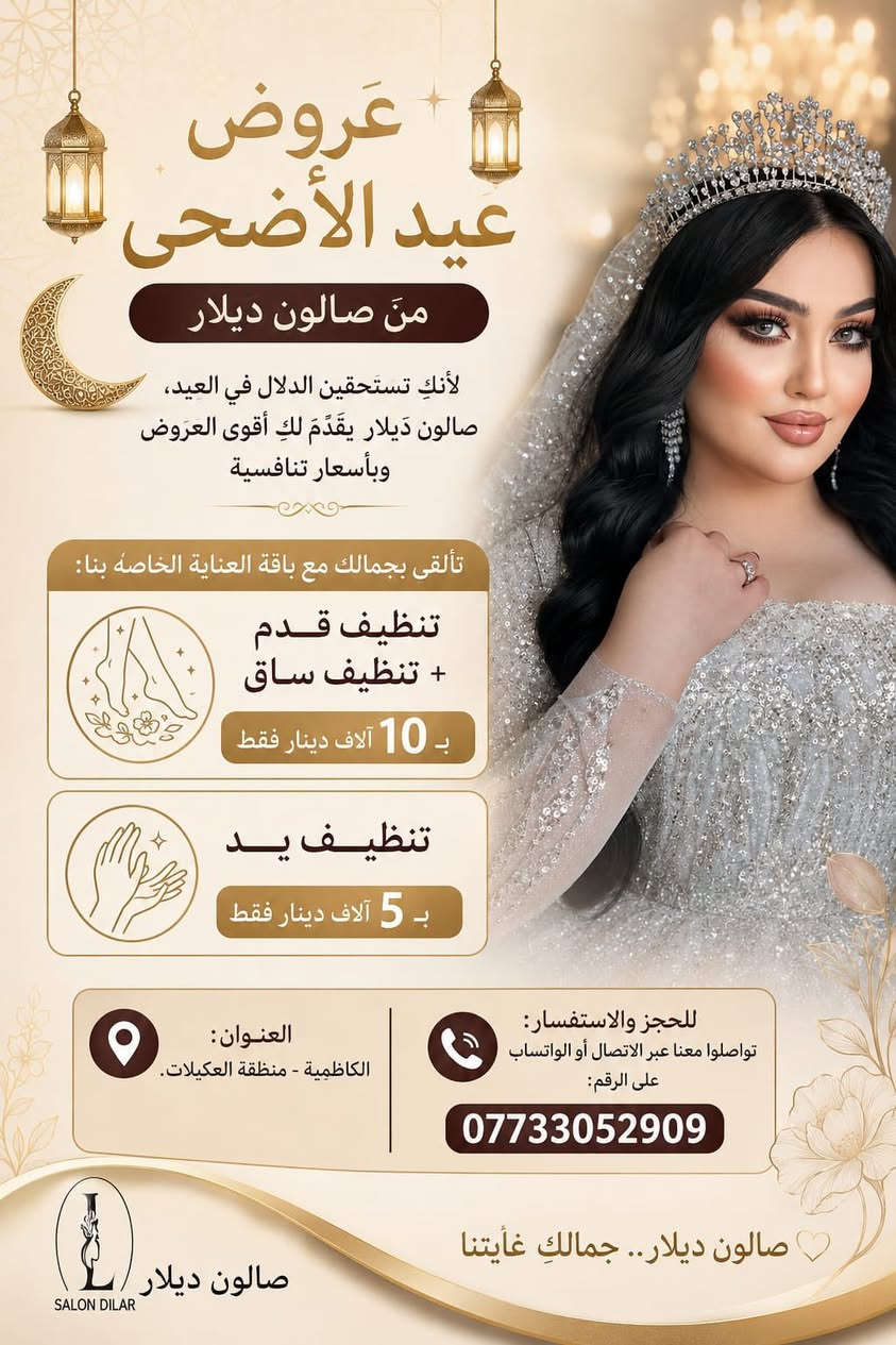 توجد لدينا  خدمه منزليه إلى جميع مناطق بغداد ❤️‍🔥❤️‍🔥
