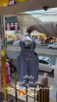 ملابس أطفال • الموصل حي النور • توصيل كل العراق