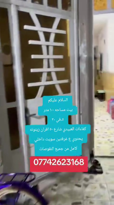 بيت مساحه ١٠٠ متر
٥.في ٢٠
كفاءات شارع ٥٠ افران زيتونه
يحتوي ع غرفتين سويت داخلي 
كامل من جميع النقوصات  ***********
