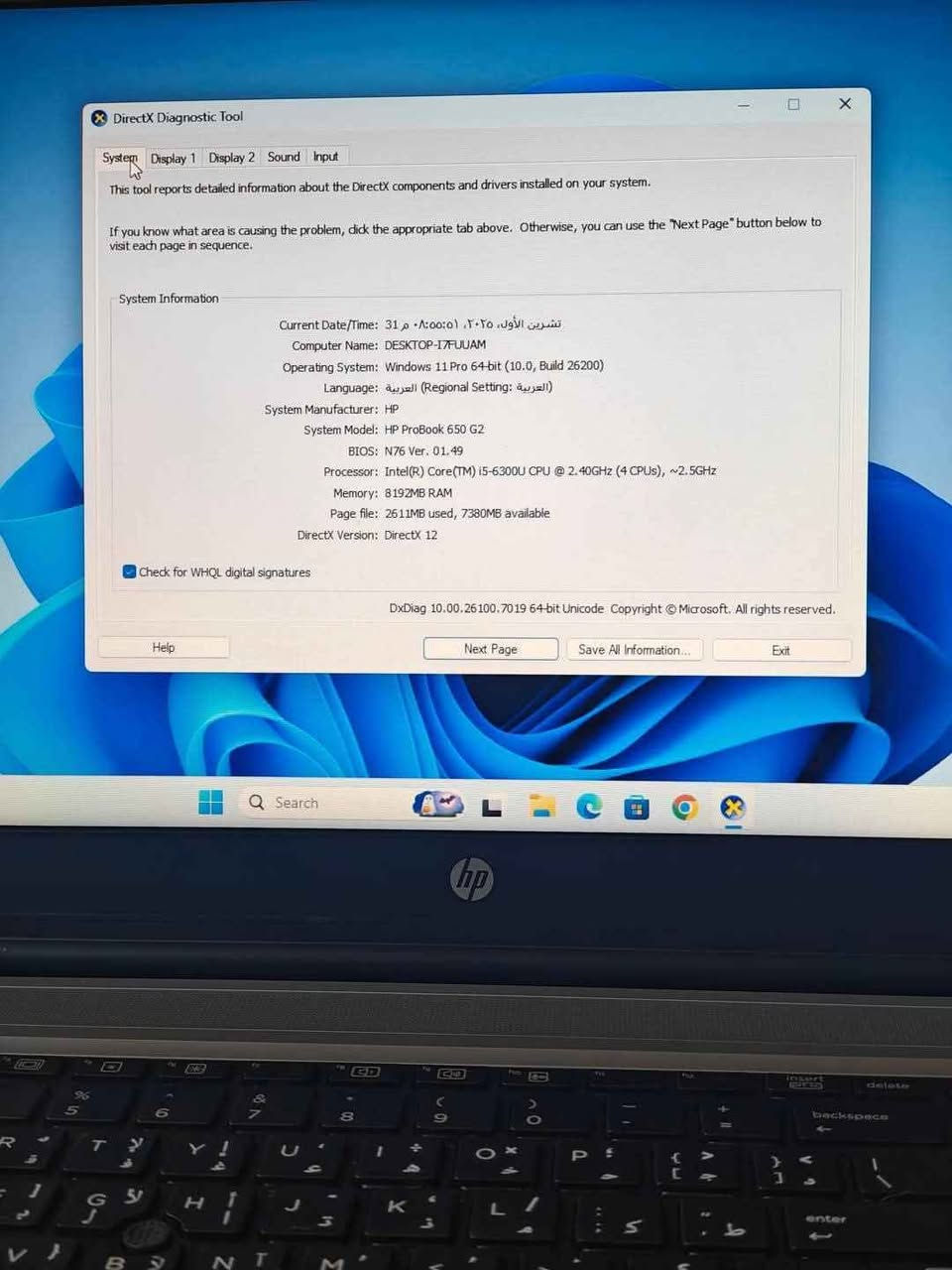 💥 عرض خاص – آخر القطع المتوفرة! 💥

💻 HP ProBook 650 G2 – الجيل السادس

✨ يحتوي على كرت شاشة خارجي 🔥

⚡ أداء قوي وسعر مناسب!

💸 السعر   285 الف 
---

🔧 المواصفات التقنية:

• 💠 المعالج: Intel Core i5-6300U – الجيل السادس
• 🧠 الرام: 8GB DDR4
• 🚀 التخزين: 256GB SSD (سرعة عالية)
• 🎮 كرت الخارجي: AMD Radeon R7 M350 2GB
• 💡 الكرت الداخلي: Intel HD Graphics 520
• 🖥️ الشاشة: 15.6 بوصة – LED
• 🚀 نظام التشغيل ويندوز 11 برو مفعل اصلي 

---

🔌 المداخل والمخارج:

• عدد 2 × USB 3.0
• منفذ USB Type-C
• DisplayPort
• VGA
• LAN (كيبل الإنترنت)
• مدخل سماعة ومايك 3.5mm 🎧
• قارئ بطاقات SD
• منفذ Docking

---

🎯 مناسب لـ:

• الطلاب والأعمال المكتبية 🧑‍💻
• التصفح ومتابعة المحاضرات أونلاين
• التصميم والمونتاج الخفيف 🎨
• الألعاب الخفيفة 🎮
⚡ أداء ثابت وسرعة عالية بفضل SSD والرام العالي

---

🎁 الملحقات:

• 🔌 شاحن أصلي
• 🎒 جنطة لابتوب أنيقة

---
🛡️ الضمان:

ضمان استبدال لمدة أسبوع كامل في حال وجود أي خلل 

---
🚚 التوصيل متوفر إلى جميع محافظات العراق

📞 اتصال: ***********
💬 واتساب: *********** بغداد, العراق
