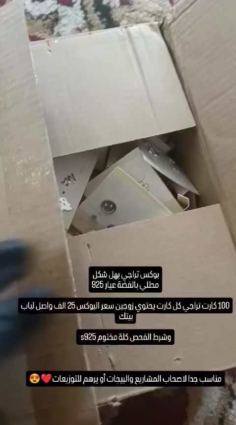١٠٠ سيت تراجي 
كل سيت يحتوي ٢ زوج تراجي 
سعر البوكس ٢٥ الف واصل لباب بيتك
كله مطلي بفضة وعلية ختم s925 
يجي مشكل


**إذا كنت صاحب هذا الإعلان وتريد حذفه لأي سبب، رجاءا أرسل رسالة إلى الدعم الفني**