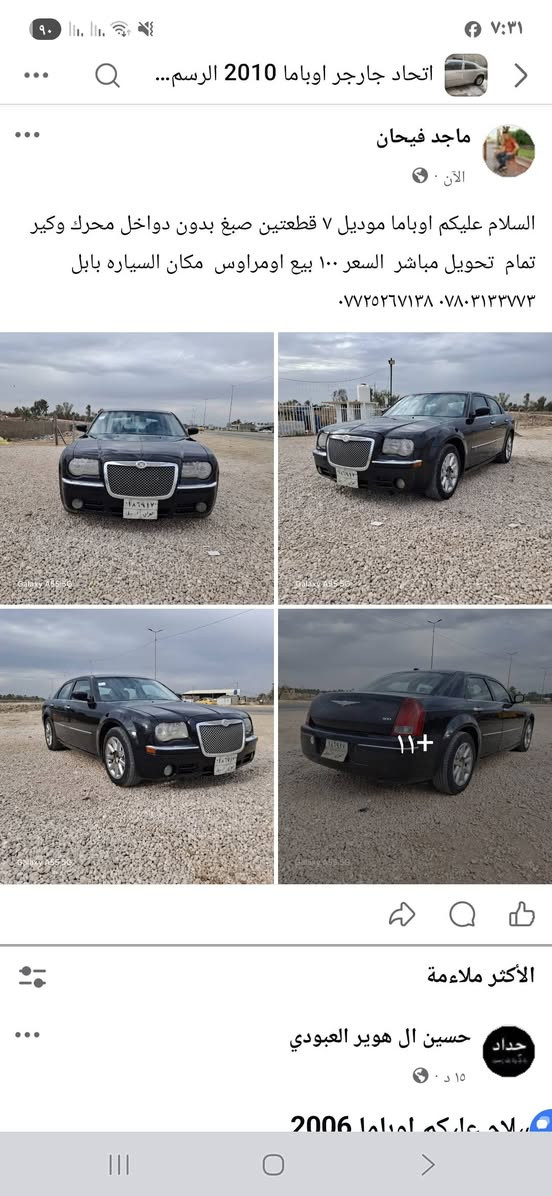 السلام عليكم بيع اومراوس التفاصيل داخل الصور *********** ***********
