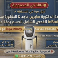 المحمودية • شارع الاطباء • نهاية رمضان