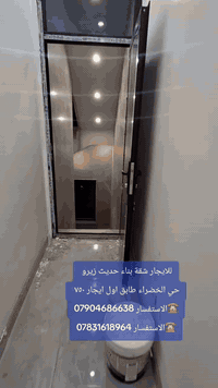 🏙مكتب المهندس للوساطة العقارية 
☎️ ***********
