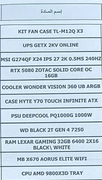 تجميعة گيمنك • مواصفات عالية • استعمال ٤ أشهر