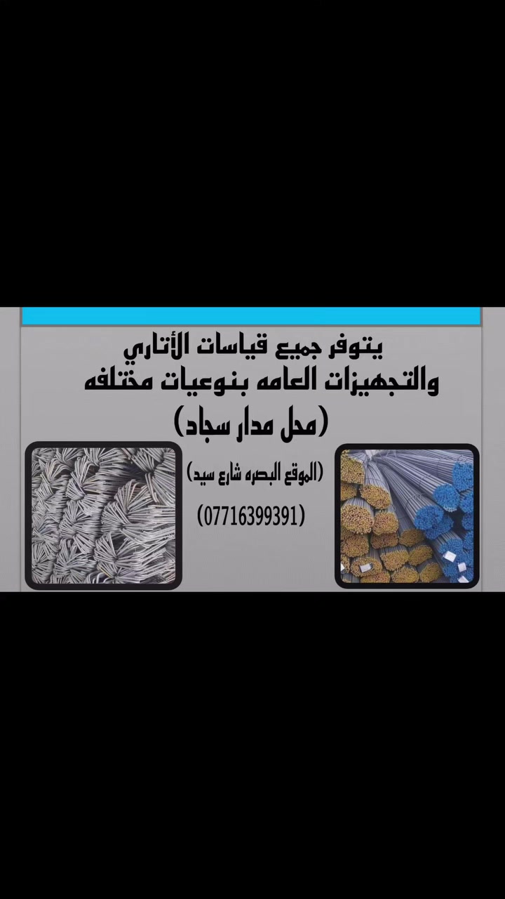 التجهيز الأتاري الجاهز بسعار مناسبه
***********/البصره شارع سيد
