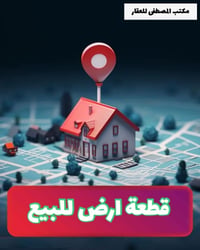 طابو • ٢٢٠م • قرب الحبانية