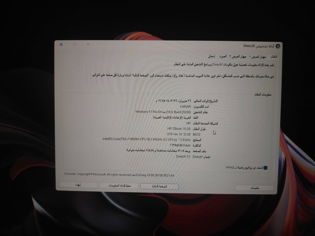لابتوب HP  zBook للمهام اليومية و المونتاج المتوسط
السعر 550 

بغداد حي اور ماعندي توصيل ***********
