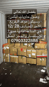 مخازن ابو سيف الساعدي للبضائع الاوربية
