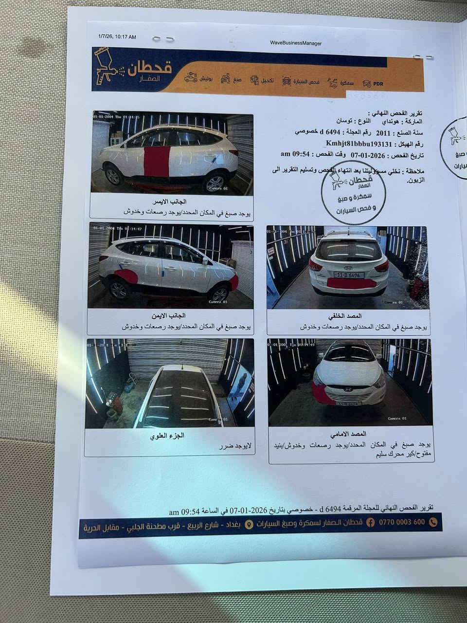 السلام عليكم عندي هونداي توكسان خليجي موديل 2011 فول ماشيه 91 الف حقيقي بيه رقم مميز 6494 بغداد ابسمي  السيارة كامله بدون نقص بيه سونار مرفق بل صور مكان بغداد حي الجامعة اخوان السيارة بيه رقم مميز يعني ابيع ويه الرقم السيارة والرقم السعر 170 بيه مجال بسيط ***********
