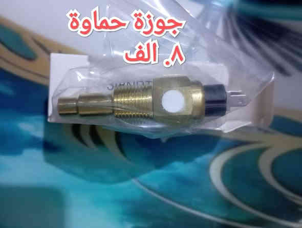 قطع غيار مولدات الاسعار
في الصور 
اتصال او واتساب 
***********
