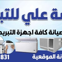 غسل ونصب وصيانة • سبلت ومكيفات • ذي قار