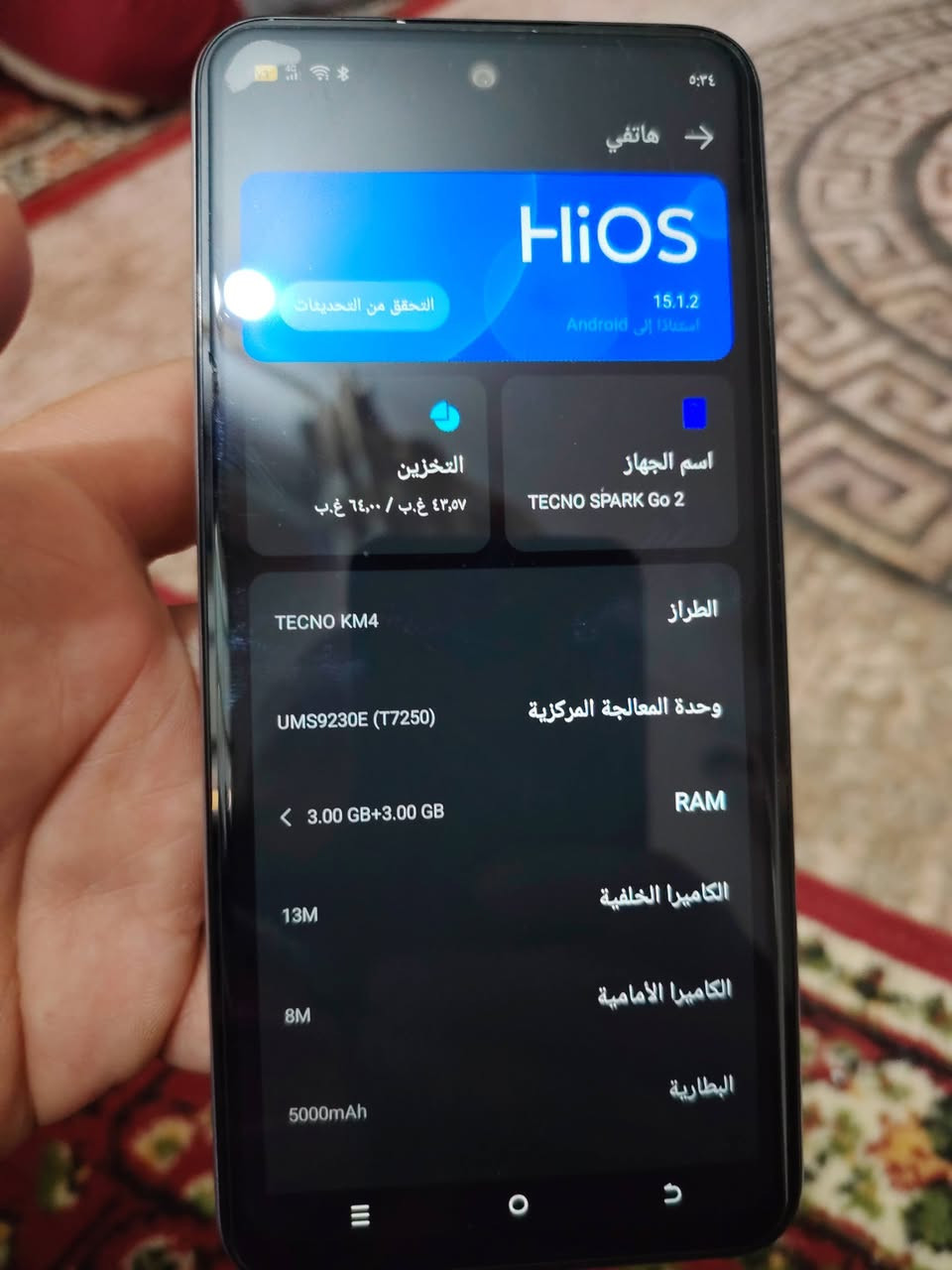 تكنو سبارك ذاكره 64 نضافه فول .سعره 75 قفل موشراي اعبر المنشور


**إذا كنت صاحب هذا الإعلان وتريد حذفه لأي سبب، رجاءا أرسل رسالة إلى الدعم الفني**