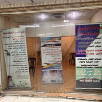 جام خانه للبيع قياساته اربعه وربع في مترتين ونص جديده للاستفسار 077092...
