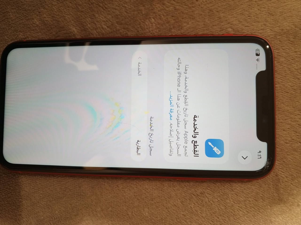السلام عليكم iPhone 11 ذاكره 128 و بطارية 79 و فيس ايدي شغال الجهاز ياباني الجهاز فول نضافة و مواصفات وتر بروف بلادي شرط ما يعبر قطرة هوى وين ماتريد تفحص افحص جهاز برغي ما مفتوح يدعم سيم كارت عادي و الكتروني جهاز قطعة نادره السعر 250 مكاني بغداد حي الجهاد للتواصللللل
***********
