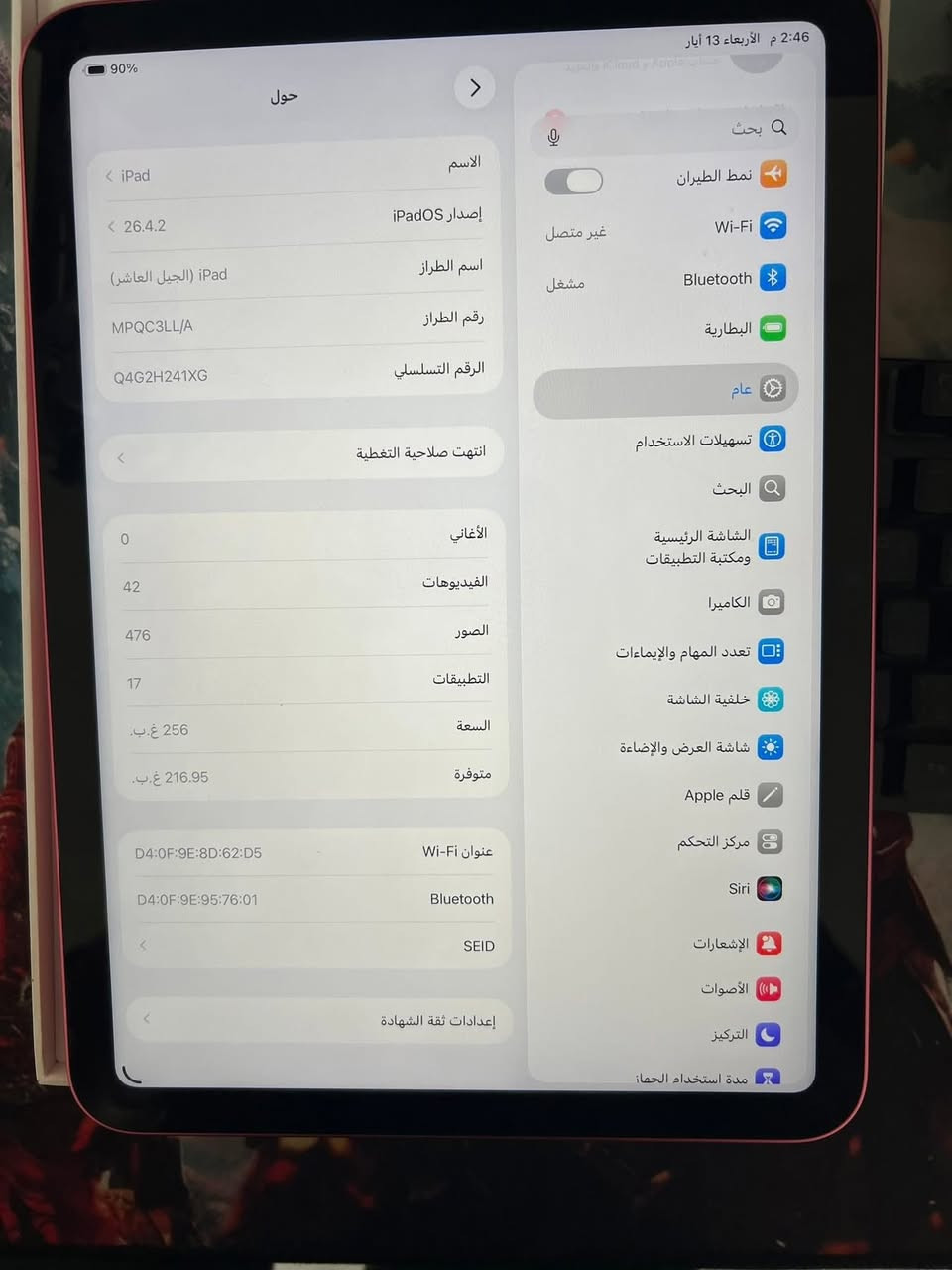 ايباد جيل العاشر جهاز نضيف ذاكره 256بطاريه 84 ملحقاته كامله سعره 450


**إذا كنت صاحب هذا الإعلان وتريد حذفه لأي سبب، رجاءا أرسل رسالة إلى الدعم الفني**