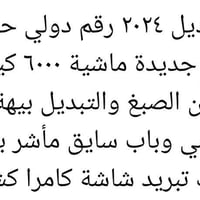 بايك x3  (زيرو ماشيه 7الف)  2024 السعر 107 قفل  زيرو ماشيه ٧ الف مبدله...