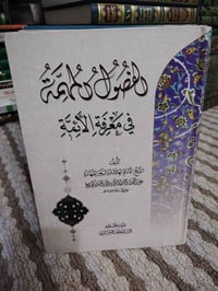 سعر الكتاب الواحد ب 5 .. الاف  للتواصل معنا واتساب تلي فيس 07803615986