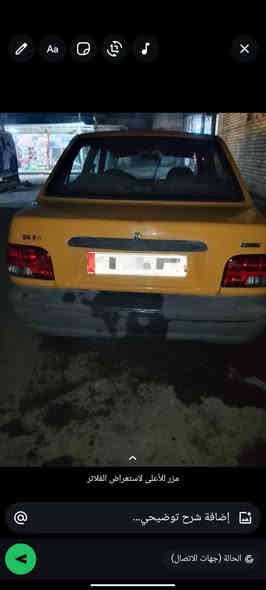 بيها خيط بخار بل محرك صدر جديد حداديه السعر 31 ورقه
وذا مراوس ويه تكتك هم عادي المكان الكمالية شارع الصفر الرقم ***********
