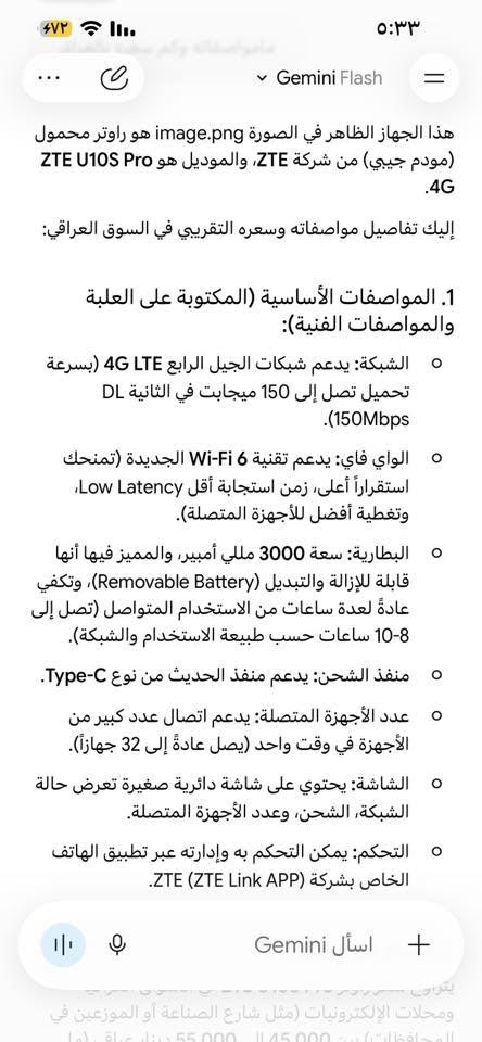 راوتر محمول قطعه تحفه جوكر على جميع الخطوط يشتغل تفاصيله بصوره اليريده بخدمته


**إذا كنت صاحب هذا الإعلان وتريد حذفه لأي سبب، رجاءا أرسل رسالة إلى الدعم الفني**