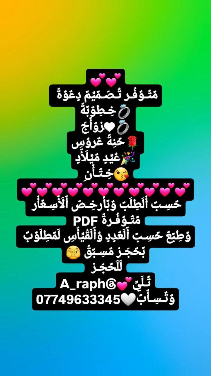 حبابي. جميع. عروض.  طباعه.
https://t.me/amzon_almas

قنات. تلي.  

حجز  ***********
