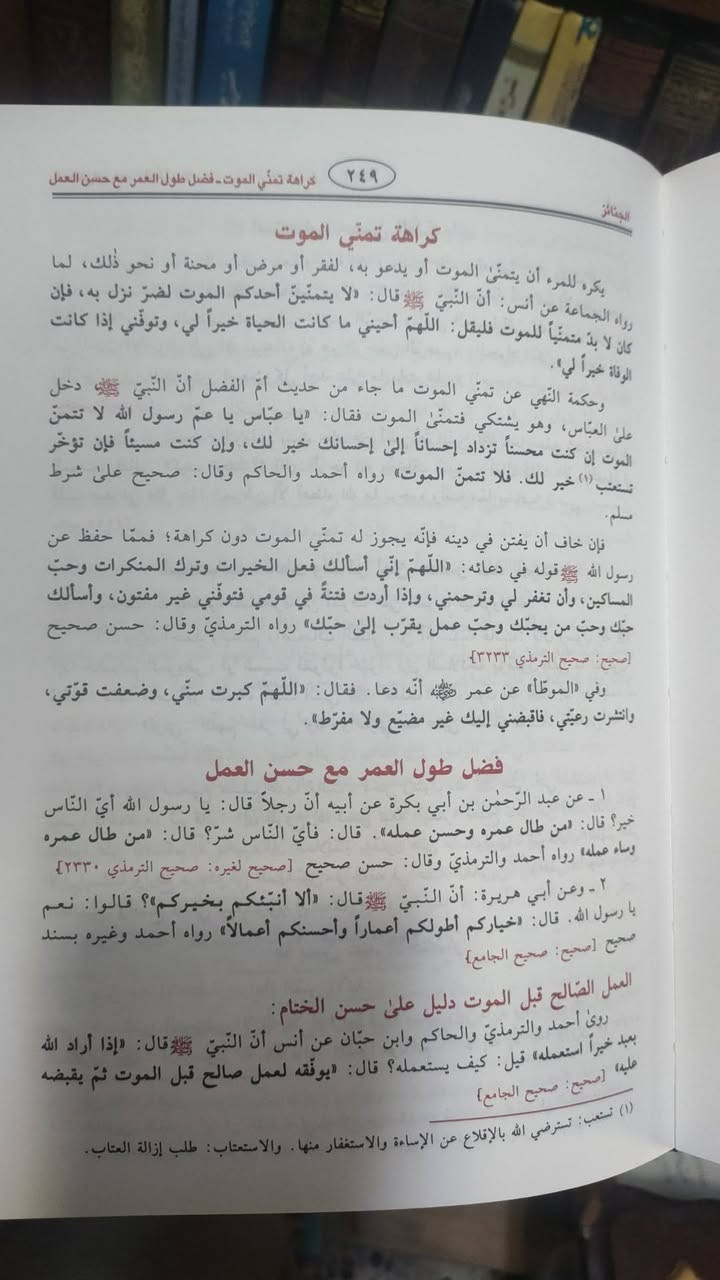 مكتبة تبارك
فقه السنة 
1/3مجلد
السيد سابق 
20000
يوجد خدمة توصيل لجميع المحافظات في العراق 🇮🇶


**إذا كنت صاحب هذا الإعلان وتريد حذفه لأي سبب، رجاءا أرسل رسالة إلى الدعم الفني**