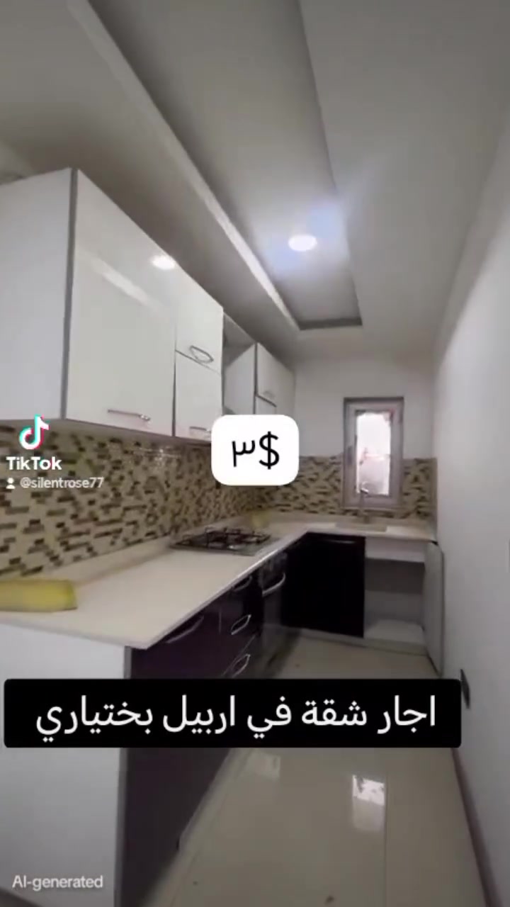 اجار شقة في اربيل بختياري
غرفة وصالة فارغ
غرفتين وصاله فارغ
***********
#بغداد_بصرة_موصل_الكويت_الخليج_دبي #عراقيه #عراقيه #اربيل_دهوك_سليمانية #عراقيين #كركوك #اربيل_دهوك_سليمانية #دهوك #بغداد_بصرة_موصل_الكويت_الخليج_دبي #سامراء #ديالى #كركوك #بغداد_بصرة_موصل_الكويت_الخليج_دبي #عراقيه #اجارات #بغداد #اكسبلور #بغداد #سامراء #نجف #انبار #موصل #سامراء #نجف#كركوك
