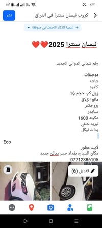 نيسان سنترا 2025 مكفولة كفالة عامةة  التفاصيل داخل المنشور