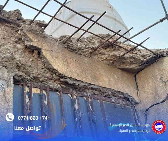 بفضل الله تعالى وبهمة الخيرين، قامت مؤسسة سبيل الخير الإنسانية هذا اليوم بإجراء كشف ميداني لعددٍ من العوائل المتعففة والأيتام داخل بيوتهم للاطلاع على أوضاعهم عن قرب وتحديد احتياجاتهم الأساسية من غذاء وكسوة ودعم معيشي.

وستعمل المؤسسة على تلبية ما يمكن تلبية من احتياجاتهم ضمن مشاريعها الإنسانية المستمرة، سائلين الله أن يجعل هذا العمل في ميزان حسنات الجميع.

للمساهمة أو التبرع نرجو التواصل على الرقم: ***********#مؤسسة_سبيل_الخير_الإنسانية
#دعم_العوائل_المتعففة
#رعاية_الأيتام
#اعمال_خير
#خدمة_الإنسان
#المساعدات_الإنسانية
#كشف_ميداني
#بغداد
#الخير_مستمر
#مد_يد_العون
#المحتاجين
#العراقيين_يد_وحدة
