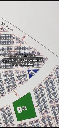 أرض • للبيع • واتساب