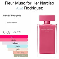 فلور مسك • نارسيسو رودريغز • عطر نسائي