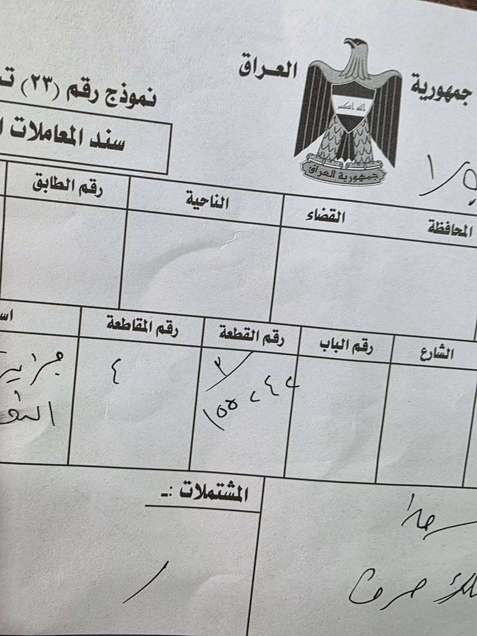 155242 //عرصه ٢٠٠متر حي الخورنق سعر ١٨// ***********
