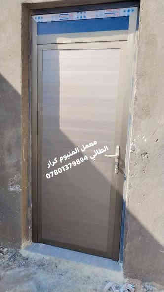 اللهم صل على محمد وآل محمد
تم تثبيت باب المنيوم وشباك المنيوم الون شباني
معمل المنيوم كرار الطائي
كافت أعمال اللمنيوم
السماوه حي الشهداء الأول مقابل صيدلية كبسولة
هاتف *********** فايبر واتساب
