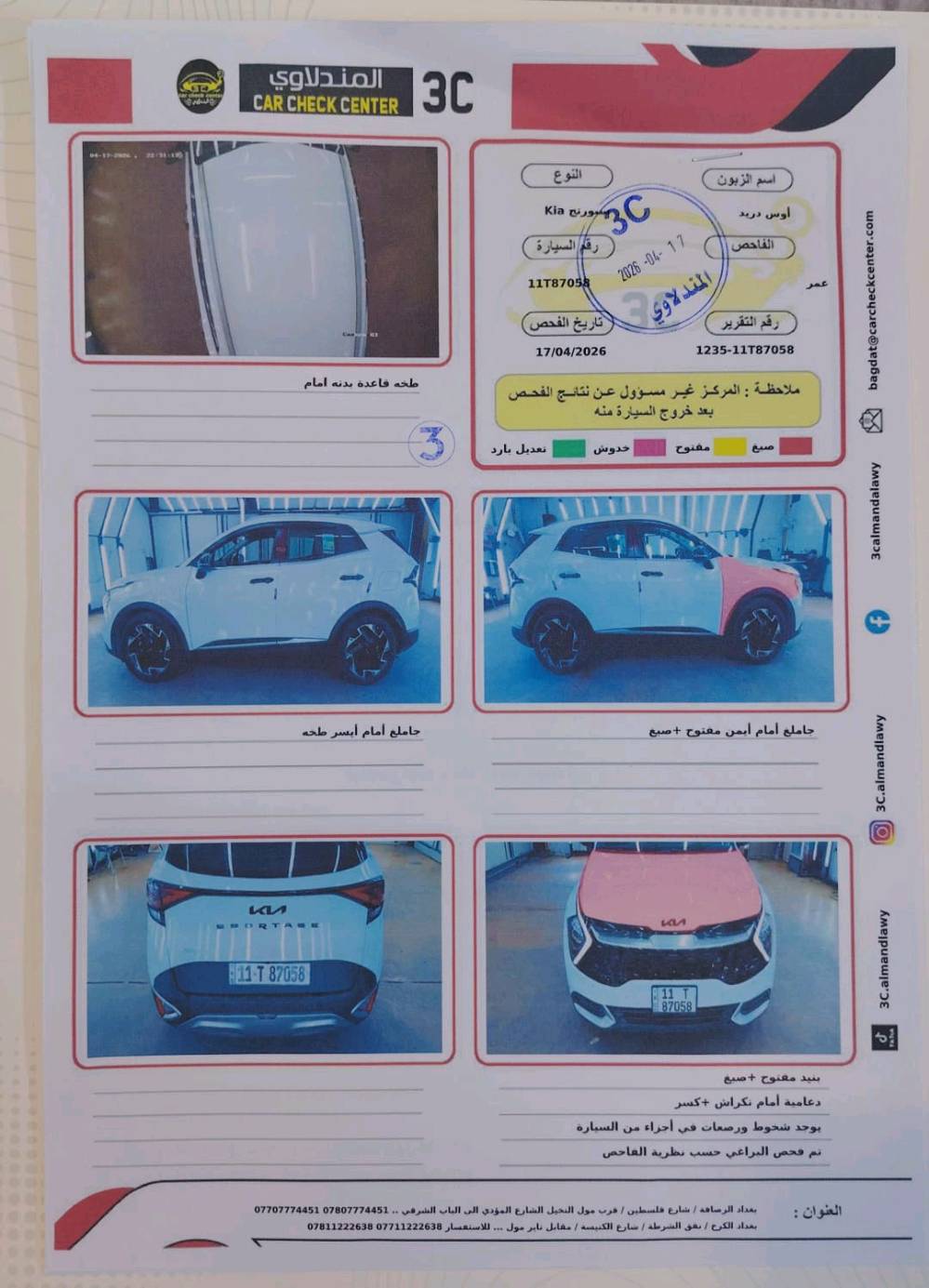 للبيع | كيا سبورتاج 2023 خليجي
🔹 موديل: 2023
🔹 محرك: 2000 CC DOHC
🔹 الممشى: 56000 كم فقط
🔹 رقم بغداد الجديد
المواصفات: ✅ بصمة تشغيل وبصمة أبواب
✅ تشغيل عن بعد
✅ شاشة وسطية طويلة
✅ أنظمة مساعدة على القيادة
✅ تحكم من المقود (ستيرن)
✅ شيفترات تبديل السرعة
✅ إشارات بالمرايا
✅ هند بريك إلكتروني (بصمة)
✅ حساسات أمامية وخلفية
✅ مقعد السائق كهربائي
✅ تدفئة المقاعد
✅ كروز كنترول (مثبت سرعة)
✅ زينون + LED نهاري (شكل X)
✅ أضواء خلفية LED
✅ إضاءة ترحيبية
🔹 السيارة نظيفة جدًا من الداخل والخارج، والمحرك والكير والشاصي بحالة ممتازة. 🔹 يوجد حادث أمامي سابق وتم إصلاحه باحتراف، وتقرير الفحص متوفر

رقم الهاتف / ***********
المكان بغداد / حي حطين 