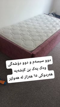 أربيل • سرير • ٢ مرتبة