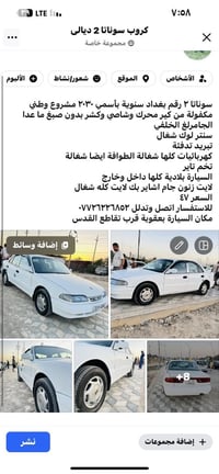 سوناتا ٢ • بعقوبة • تقاطع القدس