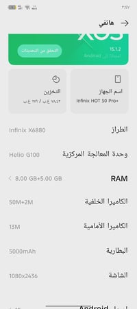 جهاز انفنكس هوت 40بر بلس للبيع أو مراس هاي مواصفات الجهاز يدعم الذكاء ...