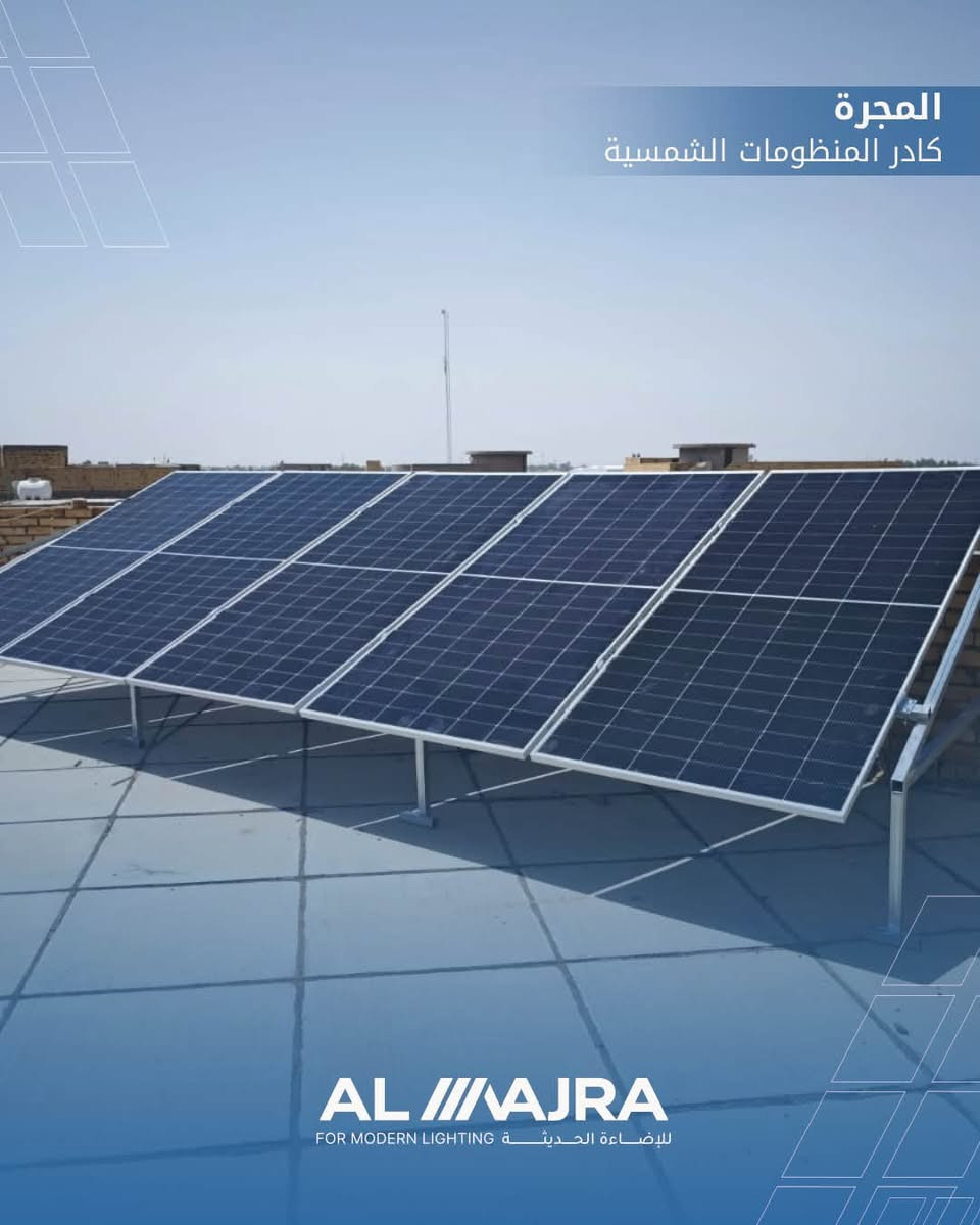⚡️ تم بحمد الله تنصيب منظومة طاقة شمسية بقدرة 10 أمبير نهاري ليلي⚡️  

ضمن أعمال شركة المجرة للطاقة الشمسية في محافظة الديوانية، تم إنجاز تنصيب منظومة متكاملة لأحد زبائننا الكرام ، في منطقة حي الضباط. بمكونات عالية الجودة لضمان أفضل أداء واستقرار بالطاقة.  

🔹 مكونات المنظومة:  
☀️ 5 ألواح Longi عالية الكفاءة بقدرة 615w
🔋 بطارية Felicity بسعة 10 كيلو واط  
⚙️ انفيرتر Felicity بقدرة 6 كيلو واط  
💦منظومة ماء سمارت ذكيه مطوره ( غسل ذاتي للألواح )

✅تشغيل ليلي  ثلاث ساعات
✅ أداء قوي واستقرار في الطاقة  
✅ تجهيز وتنصيب احترافي من فريق شركة المجرة  
✅ أفضل الحلول للتخلص من مشاكل انقطاع الكهرباء  

💡 شركة المجرة… طاقة نظيفة ومستقبل مضمون.  

📍 الديوانية – العروبة / مقابل مستشفى حواء الأهلي  
📞 للاستفسار:
***********

