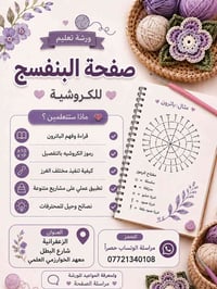 راسلونا حتى تعرفون موعد الورشة   07721340108