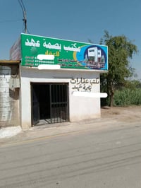 المدائن التويثه • ٥ دوانم • طابو سند ٢٥